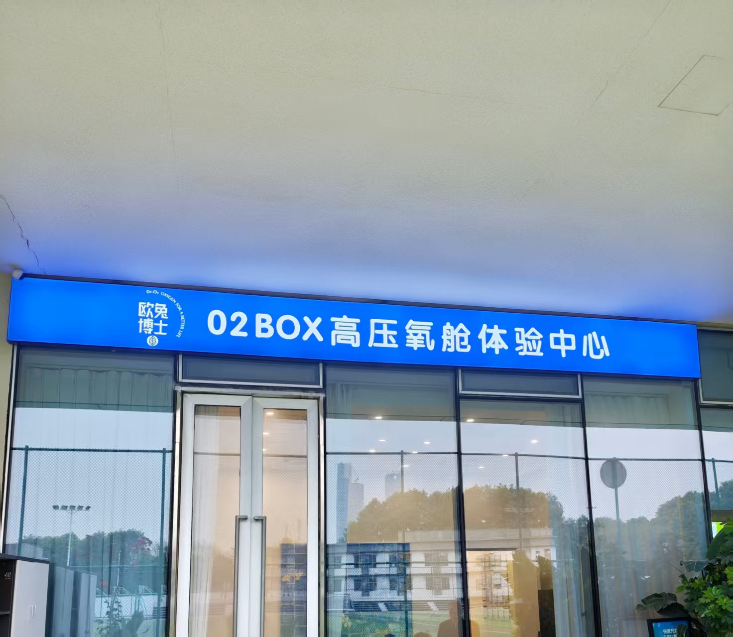 必海思检测产品落户深圳O₂BOX，高压氧抗衰正式进入“数据可量化”精准评估时代